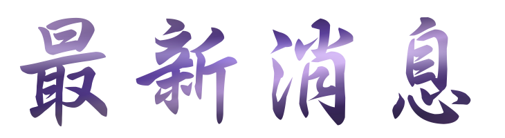 聯誼推薦-找月老網站交友男女-聯誼緣數千對 聯誼推薦-找月老網站交友男女-聯誼緣數千對